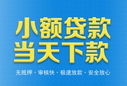 成都无抵押民间短借-成都无抵押民间借贷无抵押-成都无抵押私人空放二次私借