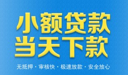 成都无抵押信用贷款-成都无抵押押身份证贷款-成都无抵押贷私借