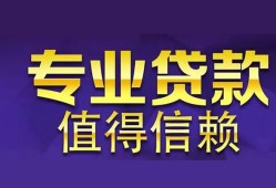 成都无抵押本地身份证贷款-成都无抵押民间私人借款-成都无抵押民间短期水钱借款