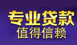 成都无抵押本地身份证贷款-成都无抵押民间私人借款-成都无抵押民间短期水钱借款