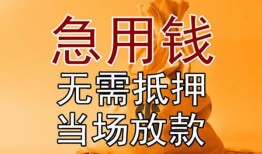 成都无抵押个人小额贷款-成都无抵押身份证贷款-成都无抵押哪里可以信用贷款