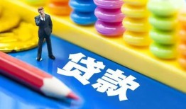 成都无抵押小额信用贷款-成都无抵押小额信用贷款-成都无抵押身份证贷款在线