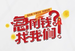 成都无抵押私借空放先息后本-成都无抵押贷私借-成都无抵押空放贷款