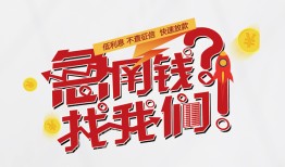 成都无抵押私借空放先息后本-成都无抵押贷私借-成都无抵押空放贷款
