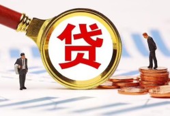 成都无抵押短借急用钱-成都无抵押小额贷款空放-成都无抵押私人正规借贷