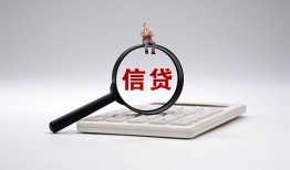 成都无抵押私人短借-成都无抵押空放私借民间借贷-成都无抵押信用贷款