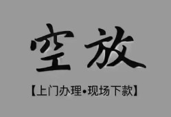 成都无抵押哪里可以信用贷款-成都无抵押贷款-成都无抵押小额私人借贷
