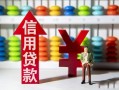 成都无抵押身份证小额贷款-成都无抵押私人空放联系方式-成都无抵押个人贷款额
