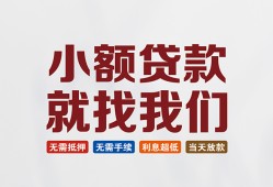 成都无抵押私人放贷-成都无抵押个人借贷不查征信-成都无抵押个人身份证贷款