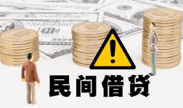 成都无抵押民间借贷无视黑白-成都无抵押哪里有民间借贷-成都无抵押身份证借私借