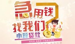 成都无抵押快速借钱-成都无抵押个人贷款联系电话-成都无抵押小额私人借贷