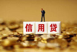 成都无抵押身份证贷款分期-成都无抵押民间借贷网-成都无抵押借款短借
