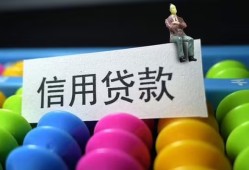 成都无抵押无抵押私借空放-成都无抵押小额短借-成都无抵押短借信贷