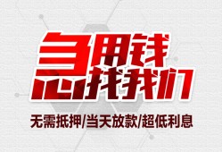 成都无抵押个人身份证贷款-成都无抵押私借贷款-成都无抵押小额贷款电话