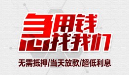 成都无抵押个人身份证贷款-成都无抵押私借贷款-成都无抵押小额贷款电话