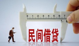 成都无抵押哪有民间借贷-成都无抵押民间小额借贷-成都无抵押贷款