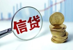 成都无抵押民间借贷网-成都无抵押民间小额借贷-成都无抵押空放私借民间借贷
