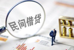 成都无抵押民间借贷网-成都无抵押贷款网-成都无抵押借私借