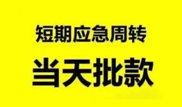 成都无抵押身份证办理贷款-成都无抵押民间短借-成都无抵押民间借贷网