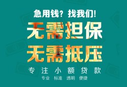 成都无抵押借贷私人-成都无抵押全天候办理借款-成都无抵押身份证贷款在线