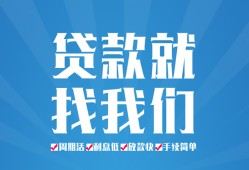 成都无抵押民间贷款-成都无抵押空放个人借钱-成都无抵押哪里可以借钱