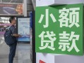 成都无抵押借钱当天放款-成都无抵押借贷-成都无抵押全天候办理借款