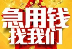 成都无抵押民间私人借贷-成都无抵押个人借钱长期-成都无抵押资金短借