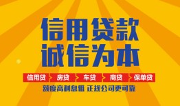 成都无抵押信用贷款网-成都无抵押短拆垫资-成都无抵押私借短借