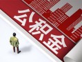 成都无抵押民间私人借贷-成都无抵押空放私借民间借贷-成都无抵押借钱短借