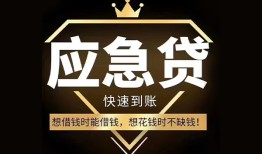 成都无抵押网上小额贷款-成都无抵押贷款信用贷款-成都无抵押空放私人借钱