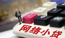 成都无抵押哪有短借-成都无抵押民间借贷-成都无抵押身份证贷款分期