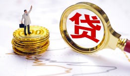成都无抵押正规身份证贷款-成都无抵押小额贷款当天放款-成都无抵押信用贷款哪家好