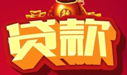 成都无抵押民间借贷无抵押-成都无抵押小额贷款官网-成都无抵押个人小额贷款