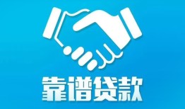 成都无抵押民间借贷网-成都无抵押信用贷款-成都无抵押正规小额贷款