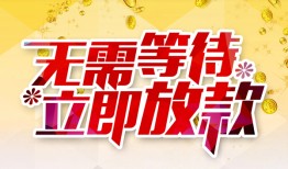 成都无抵押小额贷款官网-成都无抵押私人放款联系方式-成都无抵押身份证应急贷款