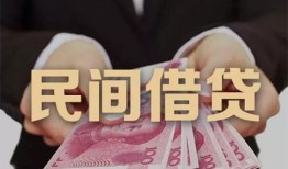 成都无抵押个人借贷不查征信-成都无抵押短借私借空放-成都无抵押短借