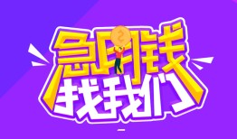 成都无抵押信用贷款哪家好-成都无抵押个人空放联系方式-成都无抵押身份证贷款分期
