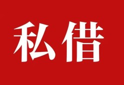 成都无抵押水钱空放-成都无抵押民间私人借贷-成都无抵押个人身份证贷款