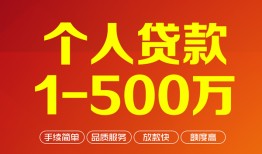 成都无抵押私借短借-成都无抵押空放-成都无抵押无抵押信用贷款