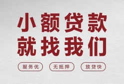 成都无抵押民间贷款-成都无抵押小额贷款不查征信-成都无抵押贷款信用贷款