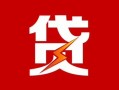 成都无抵押私人借钱当天拿钱-成都无抵押线下借钱-成都无抵押押身份证贷款