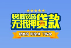成都无抵押小额信用贷款-成都无抵押民间私借-成都无抵押民间私借