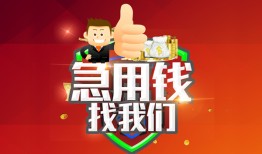 成都无抵押个人信用贷款-成都无抵押空放借款-成都无抵押正规小额贷款