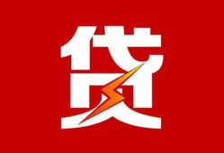 成都无抵押民间短期私借借款-成都无抵押哪里可以借钱-成都无抵押小额贷款