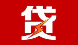 成都无抵押民间短期私借借款-成都无抵押哪里可以借钱-成都无抵押小额贷款