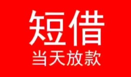 成都无抵押空放私借民间借贷-成都无抵押短借私借空放-成都无抵押身份证怎么贷款