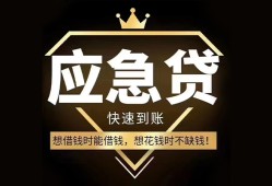 成都无抵押民间借贷当天放款-成都无抵押小额贷款空放-成都无抵押私人24小时借钱