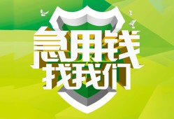 成都无抵押私借空放直接上门-成都无抵押小额私人借贷-成都无抵押贷款信用贷款