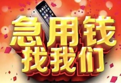 成都无抵押应急贷款-成都无抵押押身份证贷款-成都无抵押私借贷款