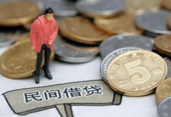 成都无抵押私人私人借贷-成都无抵押短借费用-成都无抵押小额贷款不查征信